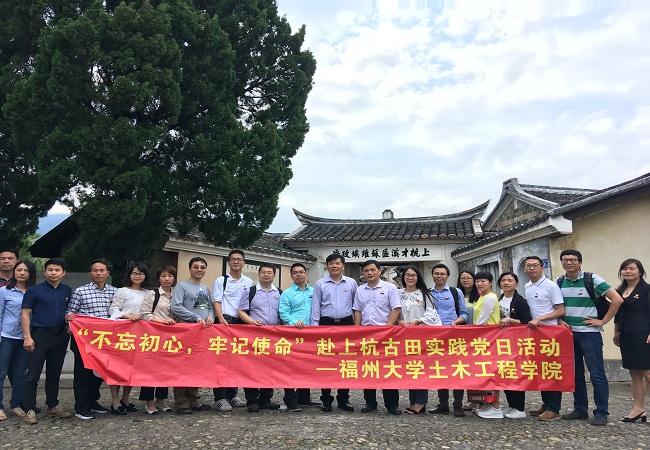 我院党委开展“不忘初心,牢记使命”主题党日活动 我院党委开展“不忘初心,牢记使命”主题党日活动